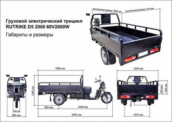 Rutrike D5 2000 60V2000W